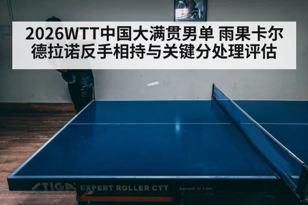 table tennis player match point focus